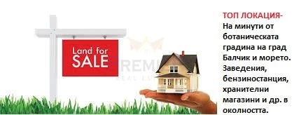 Агенция за недвижими имоти - Имоти Премиер - имот - 586005, Цена: 63000 EUR