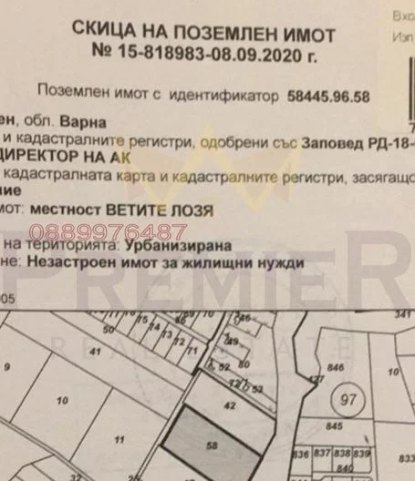 338200 -  - снимка 25 - Имоти Премиер