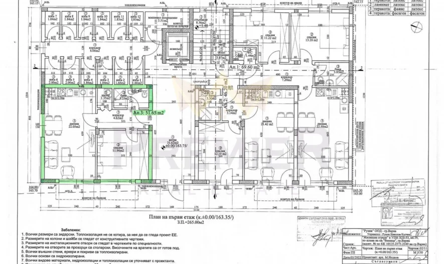 344300 - - снимка 1 - Имоти Премиер