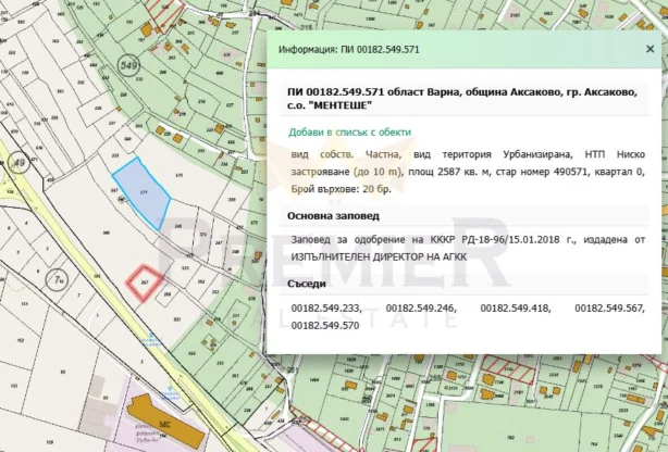 Агенция за недвижими имоти - Имоти Премиер - имот - 1167529, Цена: 155220 EUR