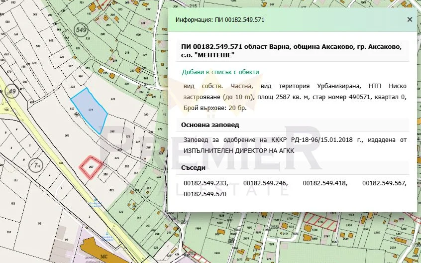 369233 - - снимка 2 - Имоти Премиер