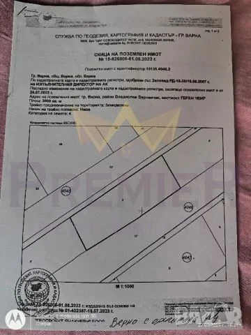 370274 - - снимка 3 - Имоти Премиер