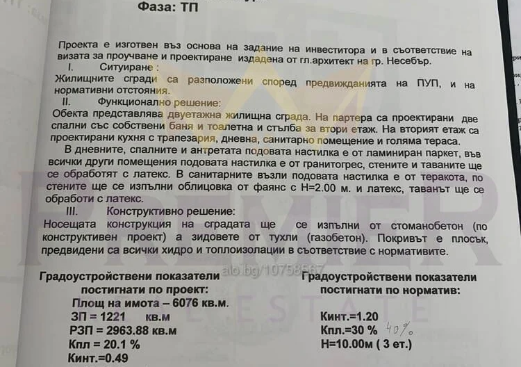 377178 - - снимка 1 - Имоти Премиер