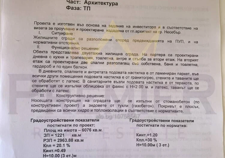 377178 - - снимка 3 - Имоти Премиер