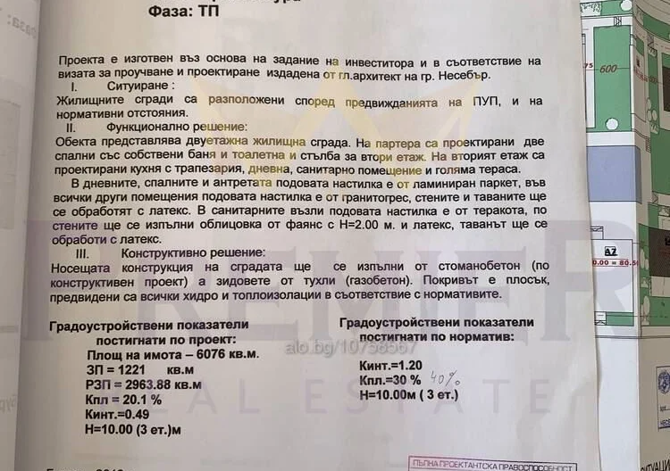 377178 - - снимка 4 - Имоти Премиер