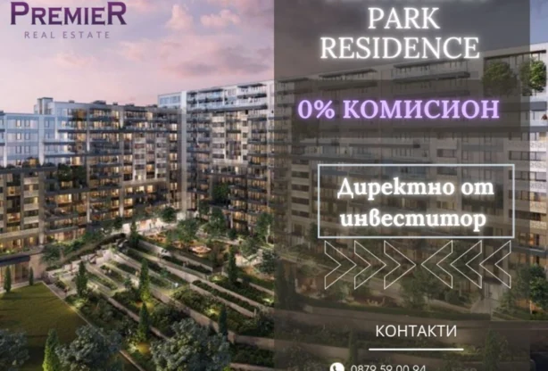 Агенция за недвижими имоти - Имоти Премиер - имот - 983074, Цена: 620235 EUR