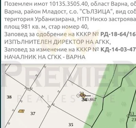 Агенция за недвижими имоти - Имоти Премиер - имот - 717281, Цена: 80000 EUR