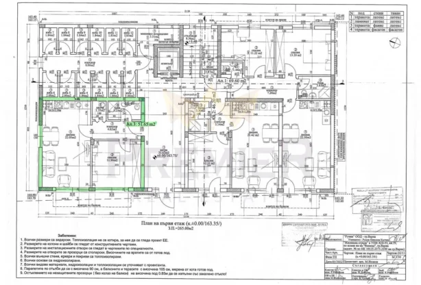 Агенция за недвижими имоти - Имоти Премиер - имот - 761003, Цена: 72140 EUR
