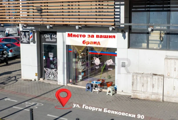 Агенция за недвижими имоти - Имоти Премиер - имот - 1108526, Цена: 178900 EUR