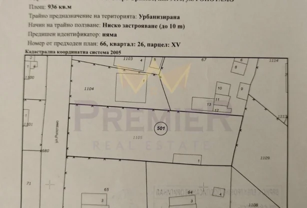 Агенция за недвижими имоти - Имоти Премиер - имот - 1032234, Цена: 33500 EUR