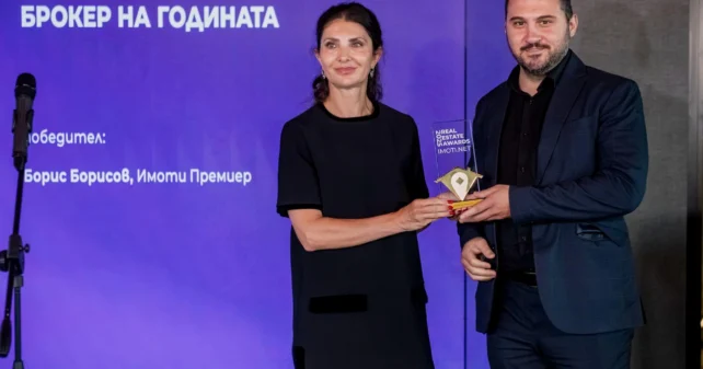 Борис Борисов от Имоти Премиер с отличие „Брокер недвижими имоти 2025“
