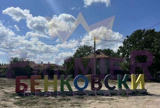 Агенция за недвижими имоти - Имоти Премиер - имот - 1107555, Цена: 47000 EUR