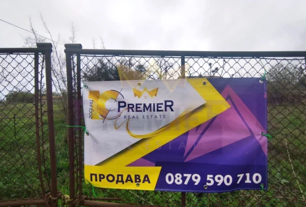 Агенция за недвижими имоти - Имоти Премиер - имот - 1010656, Цена: 49900 EUR