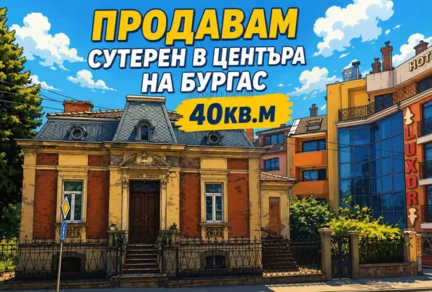 Immobilienagentur - Imoti Premier - imot - 1221974, Preis: 100000 EUR