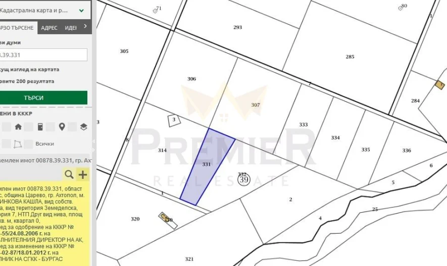 Два парцела в гр. Ахтопол, общ. Царево,  обща площ: 8721кв.м. -  - снимка 3 - Имоти Премиер