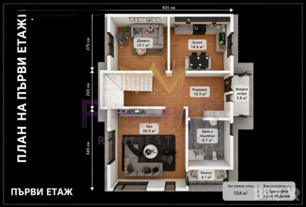 Агенция за недвижими имоти - Имоти Премиер - имот - 1223995, Цена: 330000 EUR