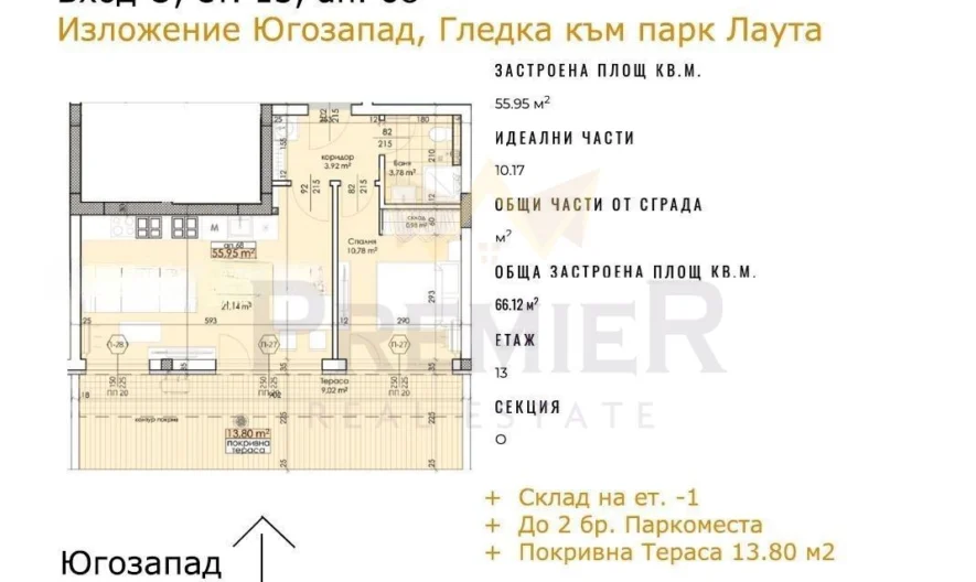 Двустаен апартамен в затворен комплекс в жк.Тракия -  - снимка 4 - Имоти Премиер
