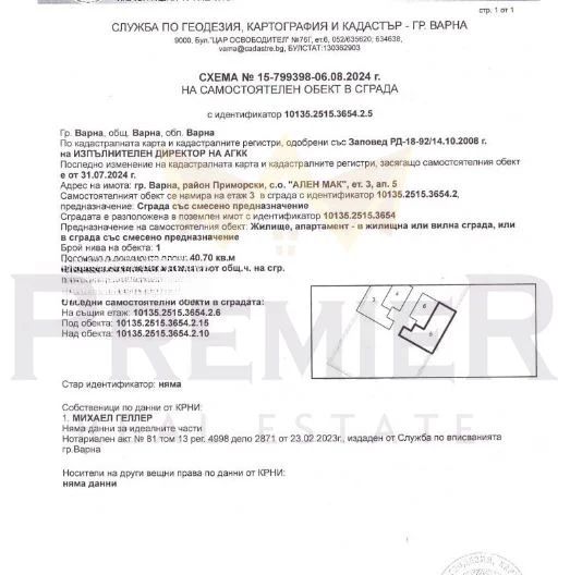 Двустаен апартамент Ален Мак - - снимка 11 - Имоти Премиер