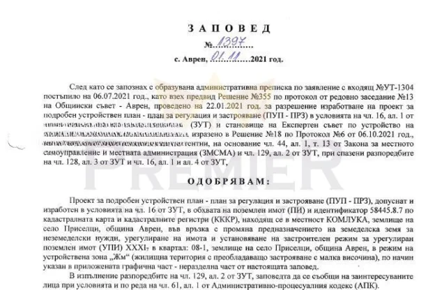 Ingatlaniroda - Imoti Premier - imot - 963033, Ár: 50000 EUR