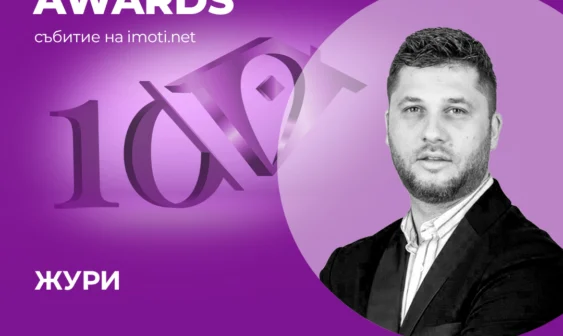 Агенция за недвижими имоти Варна - Георги Симеонов: „Истинският успех се крие в развитието на хората до теб“