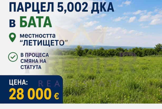Immobilienagentur - Imoti Premier - imot - 1226518, Preis: 28000 EUR