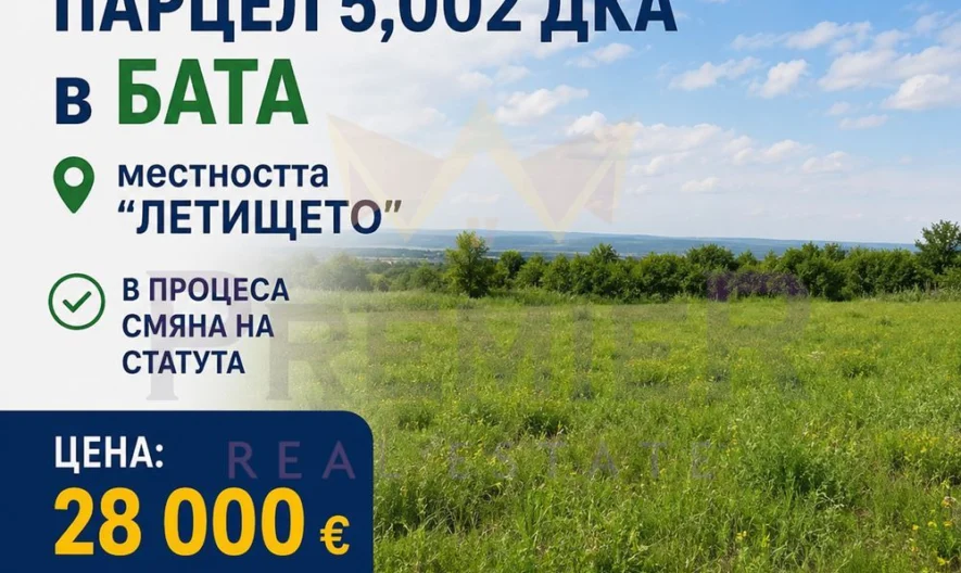 Grundstück im Dorf Bata, Gemeinde Pomorie - - snimka 1 - Imoti Premier