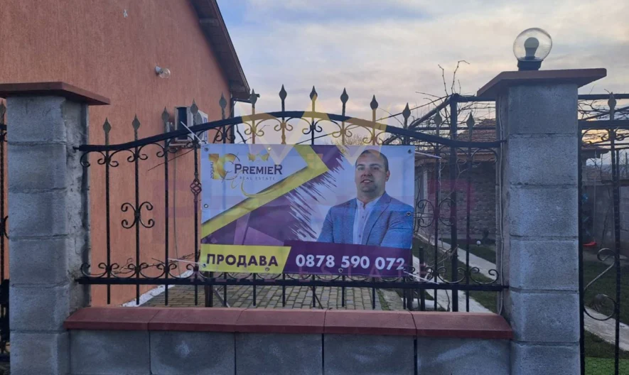Haus zu verkaufen, Dorf Grosdjowo, Gebiet Varna -  - snimka 22 - Imoti Premier