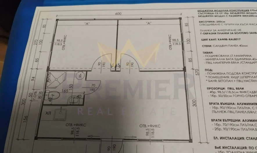 Haus zum Verkauf im Dorf Mlada Gwardija, Gebiet Varna -  - snimka 28 - Imoti Premier