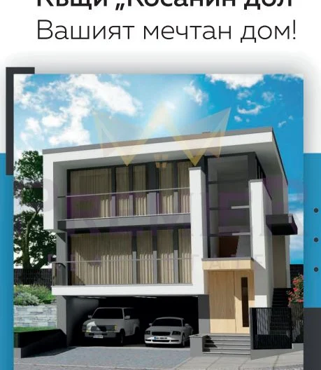 House in „Kosanin Dol“ -  - snimka 1 - Imoti Premier