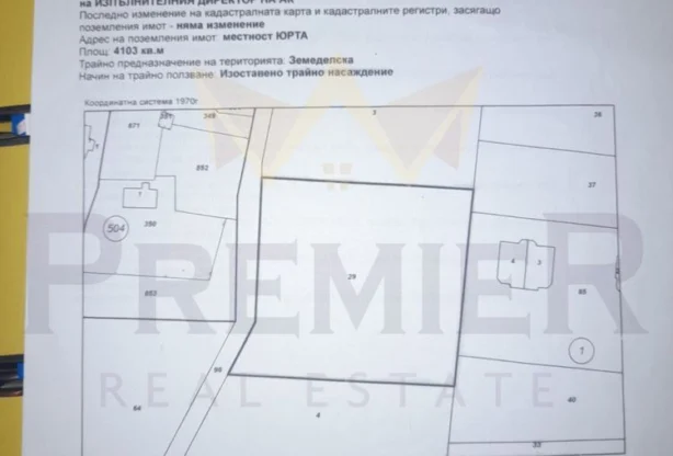 Агенция за недвижими имоти - Имоти Премиер - имот - 1078969, Цена: 328240 EUR