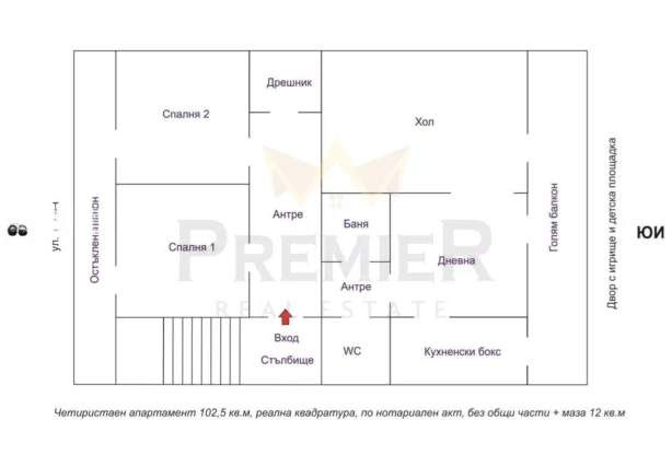 Агенция за недвижими имоти - Имоти Премиер - имот - 1253938, Цена: 239700 EUR