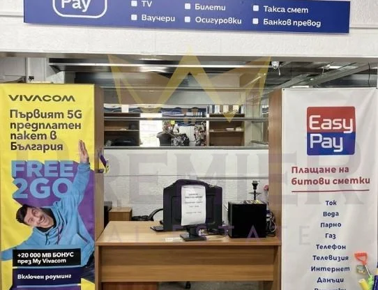 Агенция за недвижими имоти - Имоти Премиер - имот - 1065979, Цена: 890000 EUR