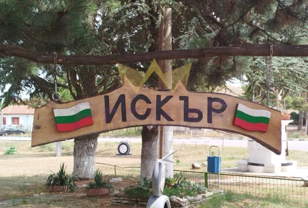 Агенция за недвижими имоти - Имоти Премиер - имот - 1187505, Цена: 15000 EUR