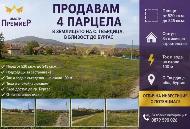 Ingatlaniroda - Imoti Premier - imot - 1227638, Ár: 55000 EUR
