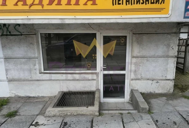 Агенция за недвижими имоти - Имоти Премиер - имот - 1195544, Цена: 44000 EUR