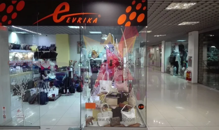 Магазин в търговски център - - снимка 2 - Имоти Премиер