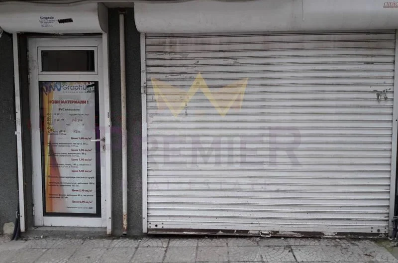 Магазин/ Заведение / Офис Център -  - снимка 7 - Имоти Премиер