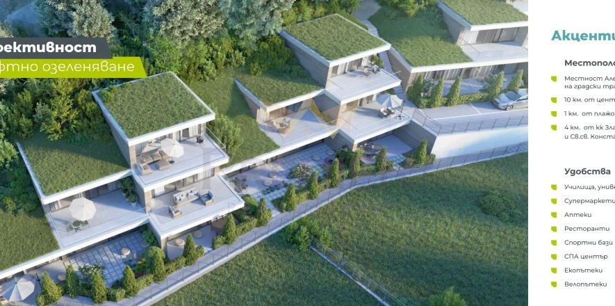 МЕЧТАНИЯТ ДОМ ДО МОРЕТО м-т АЛЕН МАК - - снимка 2 - Имоти Премиер