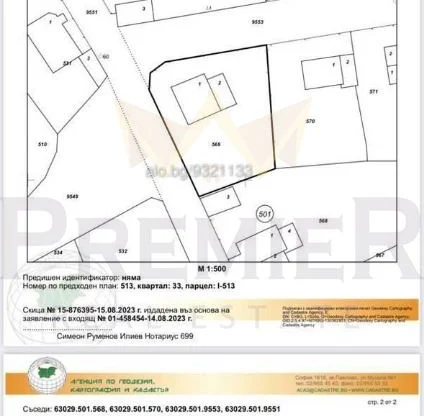 Ingatlaniroda - Imoti Premier - imot - 1223391, Ár: 68999 EUR