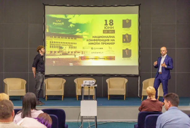 Националната конференция на Имоти Премиер 2026 в Пловдив