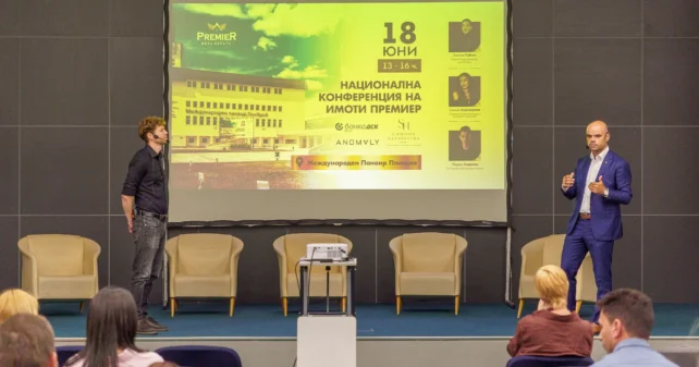 Националната конференция на Имоти Премиер 2026 в Пловдив