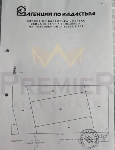 парцел Ахелой - - снимка 2 - Имоти Премиер