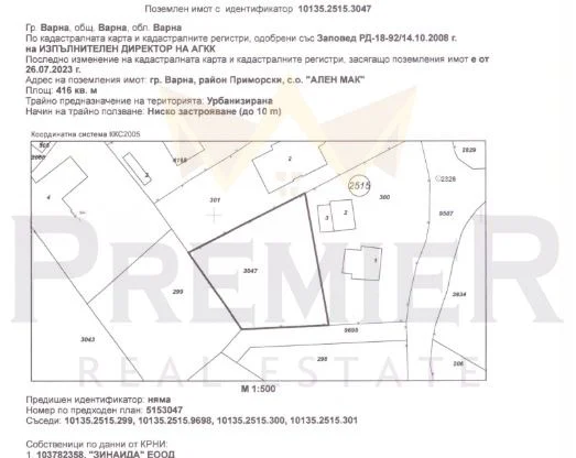 Агенция за недвижими имоти - Имоти Премиер - имот - 1046539, Цена: 99000 EUR