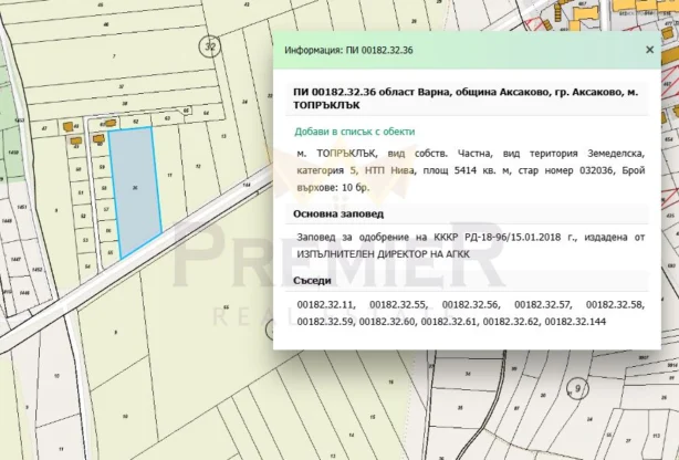 Агенция за недвижими имоти - Имоти Премиер - имот - 1169726, Цена: 324840 EUR