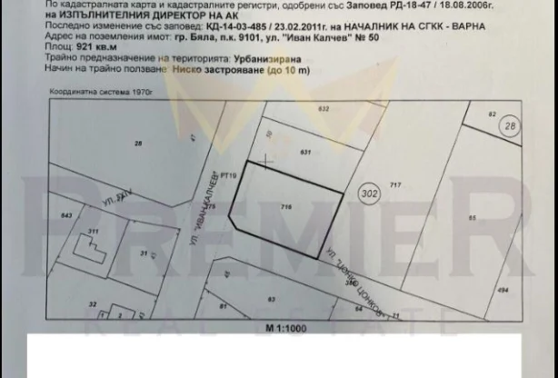 Агенция за недвижими имоти - Имоти Премиер - имот - 780769, Цена: 52000 EUR