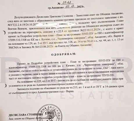 Агенция за недвижими имоти - Имоти Премиер - имот - 1245032, Цена: 98000 EUR