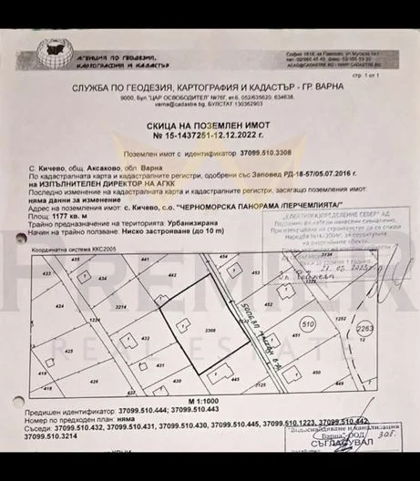Парцел, м-т Перчемлията -  - снимка 3 - Имоти Премиер