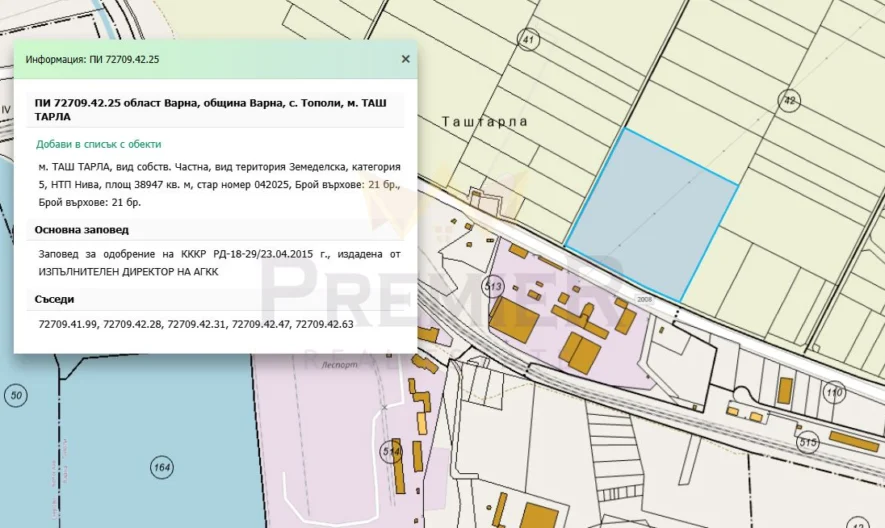 Агенция за недвижими имоти - Имоти Премиер - имот - 1170122, Цена: 3000000 EUR