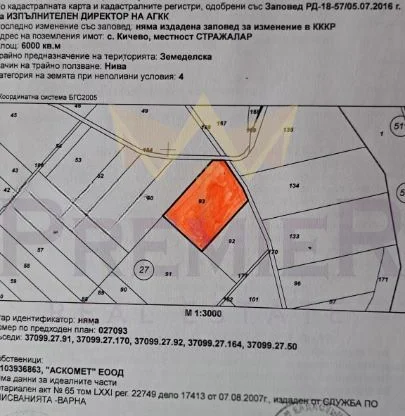 Агенция за недвижими имоти - Имоти Премиер - имот - 990580, Цена: 87000 EUR