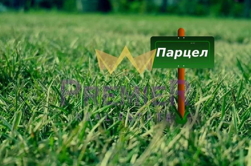 Парцел с лице на главен път / с. Хаджи Димитър -  - снимка 1 - Имоти Премиер